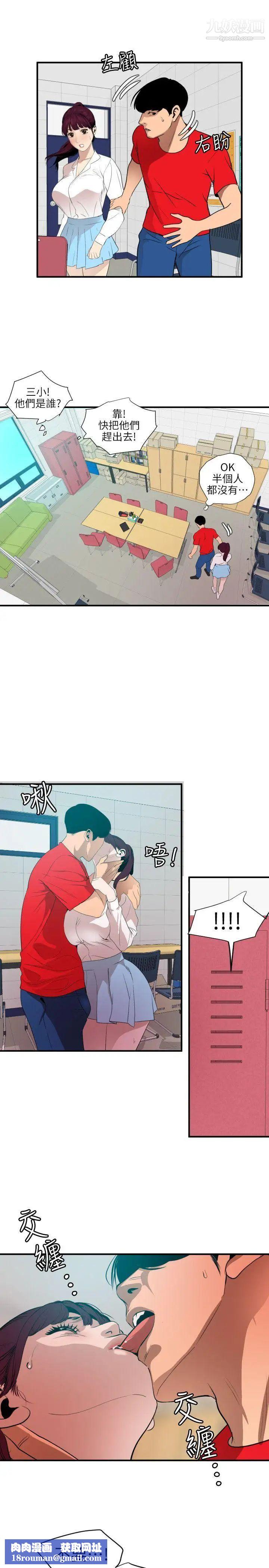 SuperDick第93话