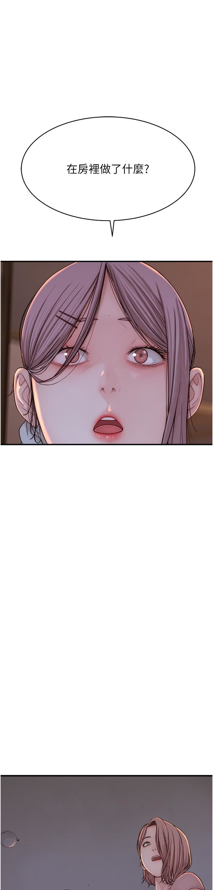 继母的香味第5话-弄臟瞭阿姨的贴身衣物