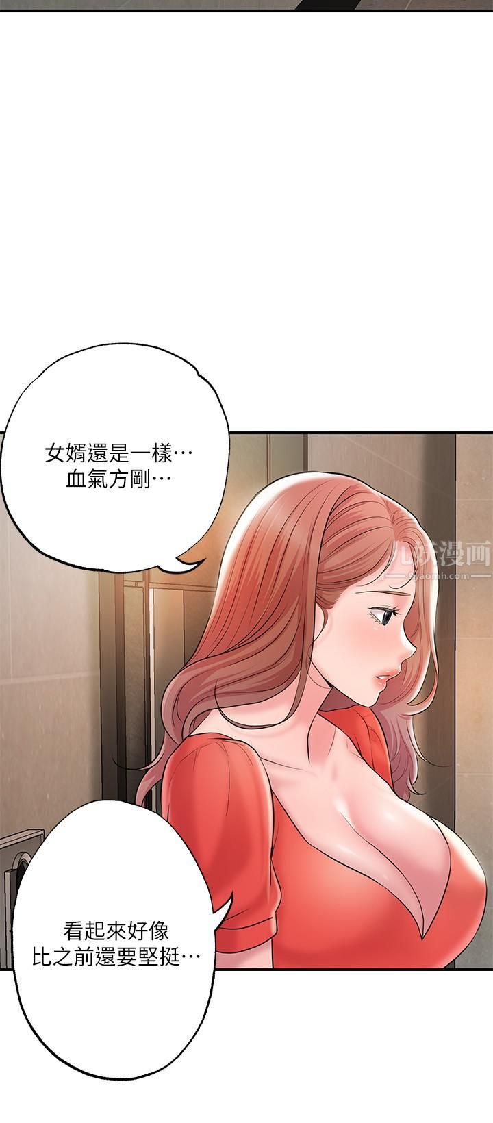 幸福督市第64话-回味美珠姊丰满的胸部