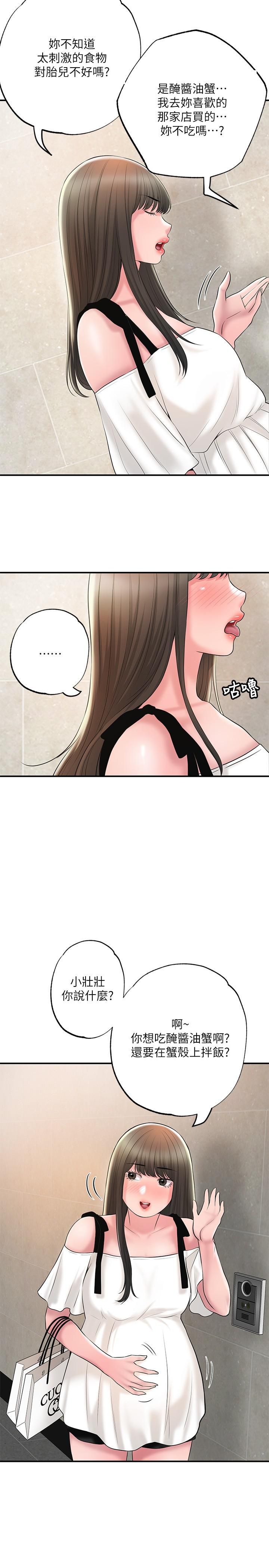 幸福督市第64话-回味美珠姊丰满的胸部