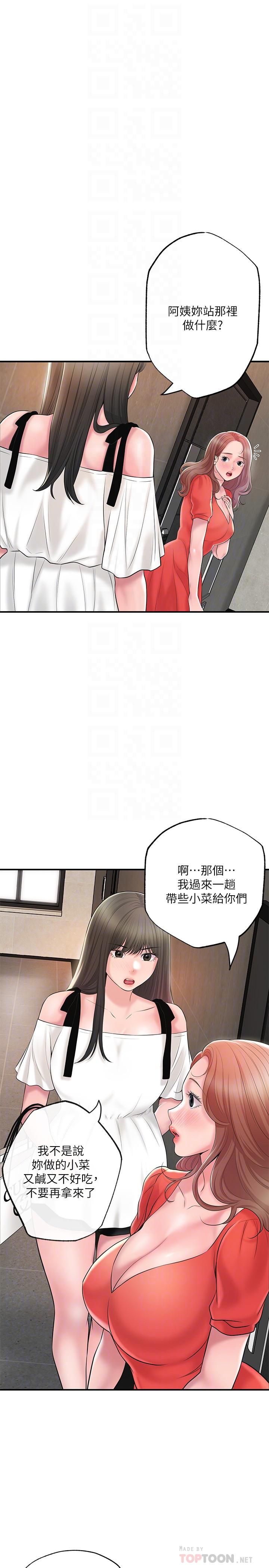 幸福督市第64话-回味美珠姊丰满的胸部