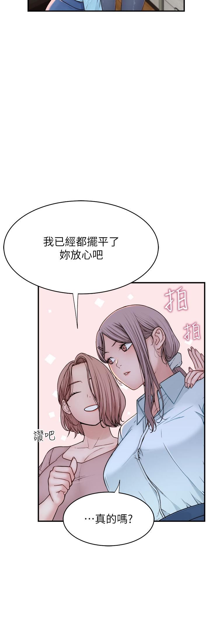 继母的香味第5话-弄臟瞭阿姨的贴身衣物
