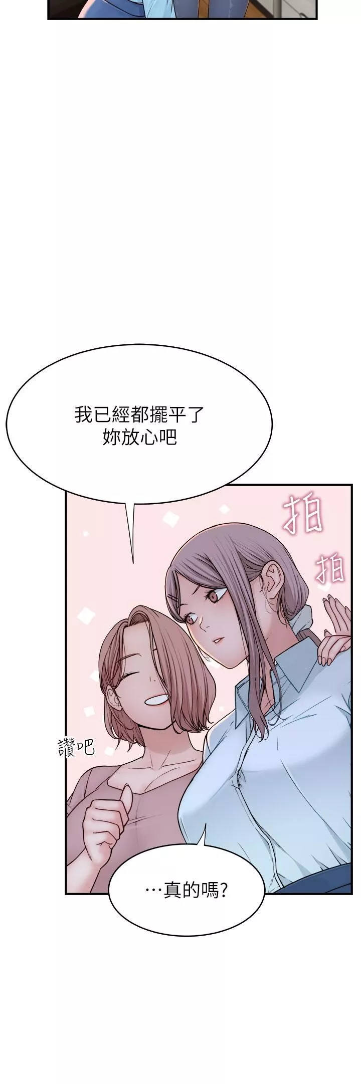 繼母的香味第5話-弄臟瞭阿姨的貼身衣物