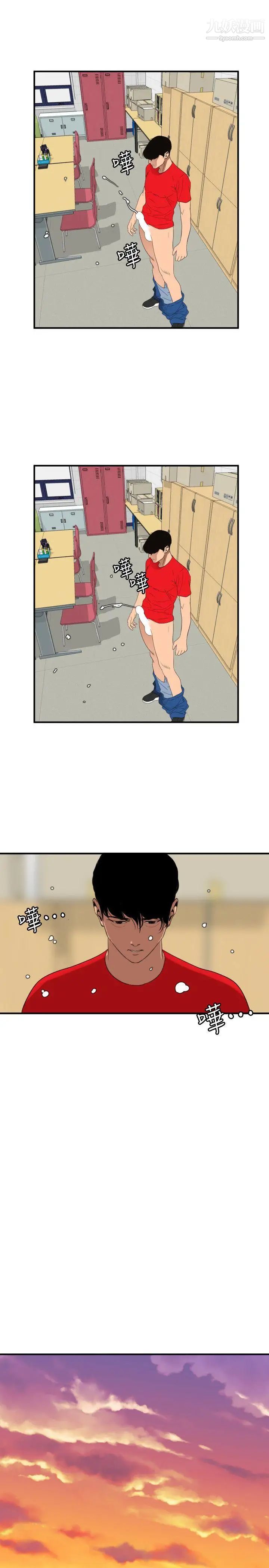 SuperDick第93话