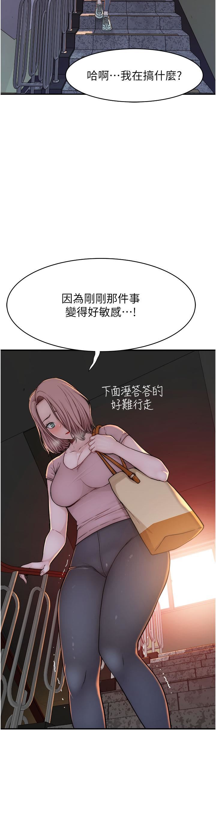繼母的香味第5話-弄臟瞭阿姨的貼身衣物