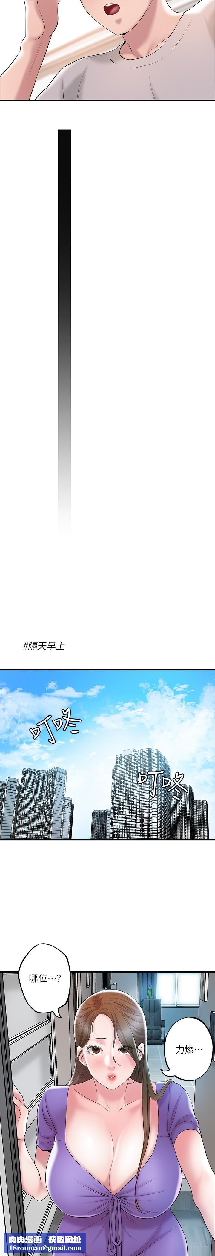 幸福督市第64话-回味美珠姊丰满的胸部