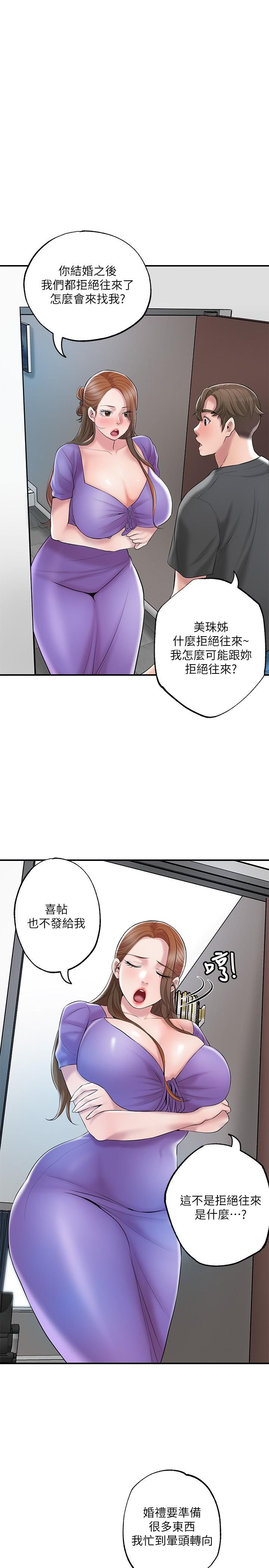 幸福督市第64话-回味美珠姊丰满的胸部