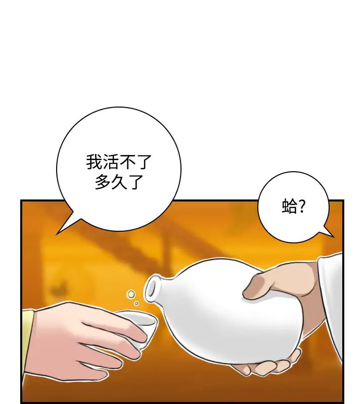 性感的高手們第30話