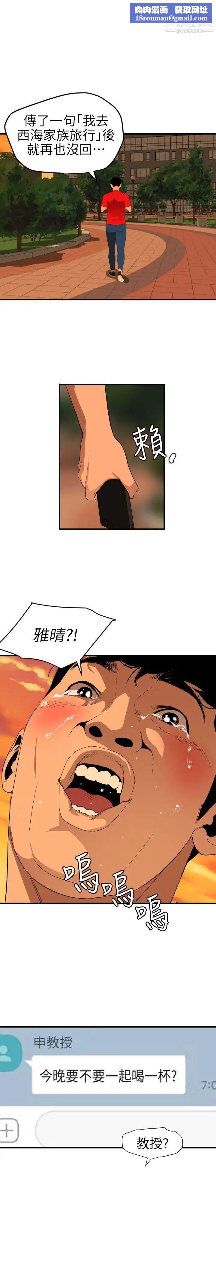 SuperDick第94话