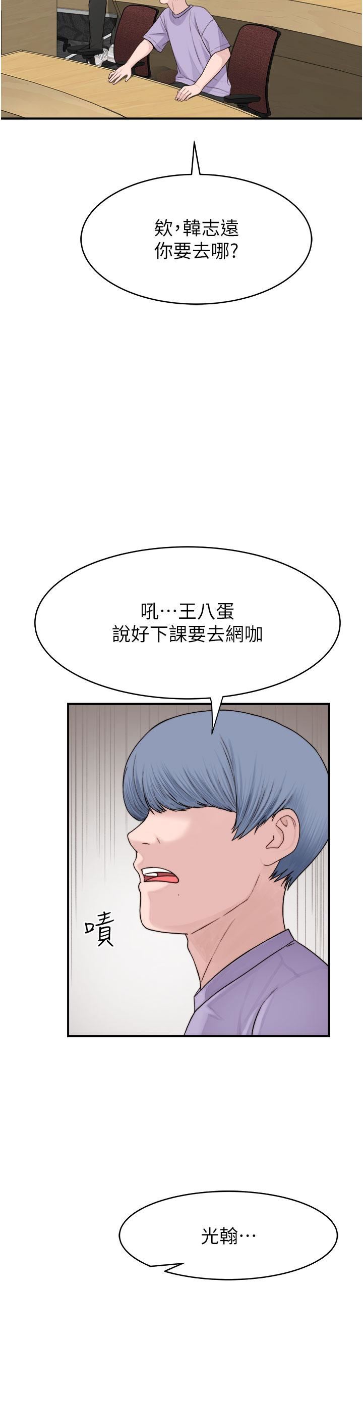 继母的香味第5话-弄臟瞭阿姨的贴身衣物