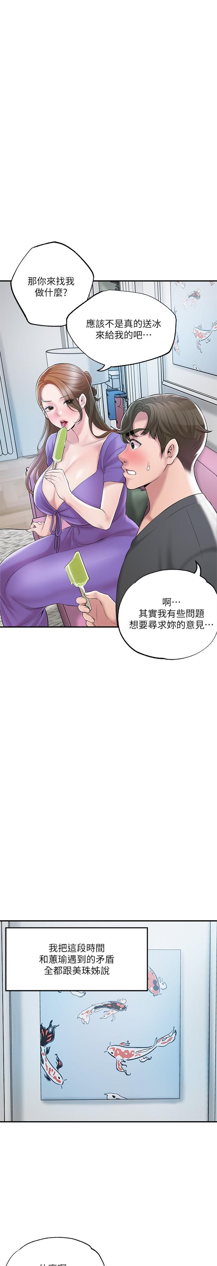幸福督市第64话-回味美珠姊丰满的胸部