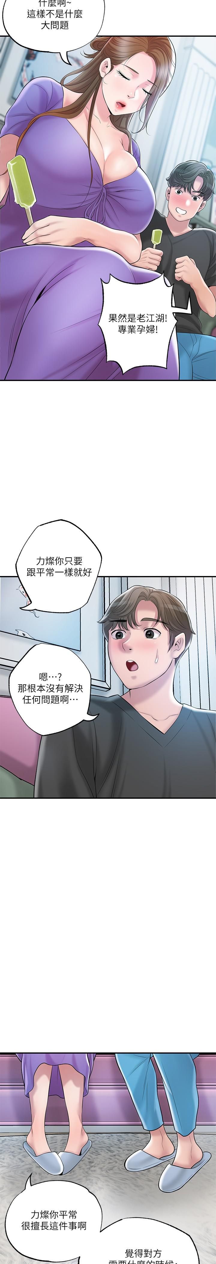 幸福督市第64话-回味美珠姊丰满的胸部
