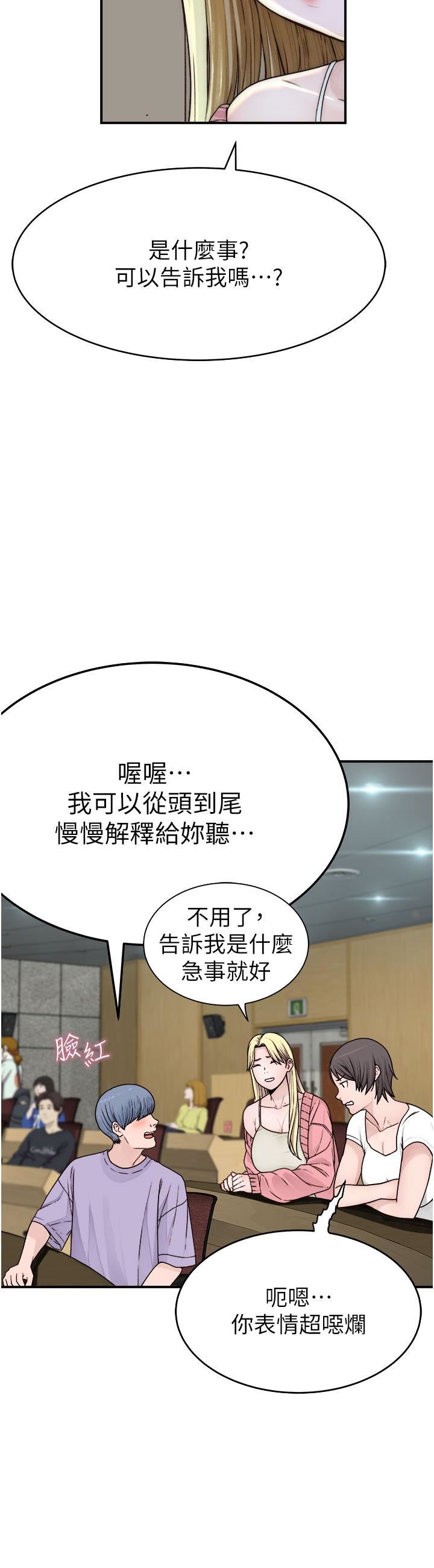 继母的香味第5话-弄臟瞭阿姨的贴身衣物