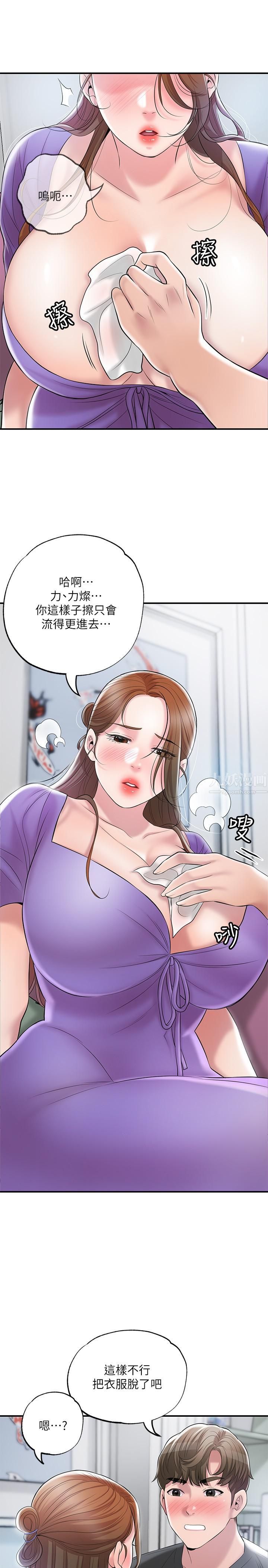 幸福督市第64话-回味美珠姊丰满的胸部