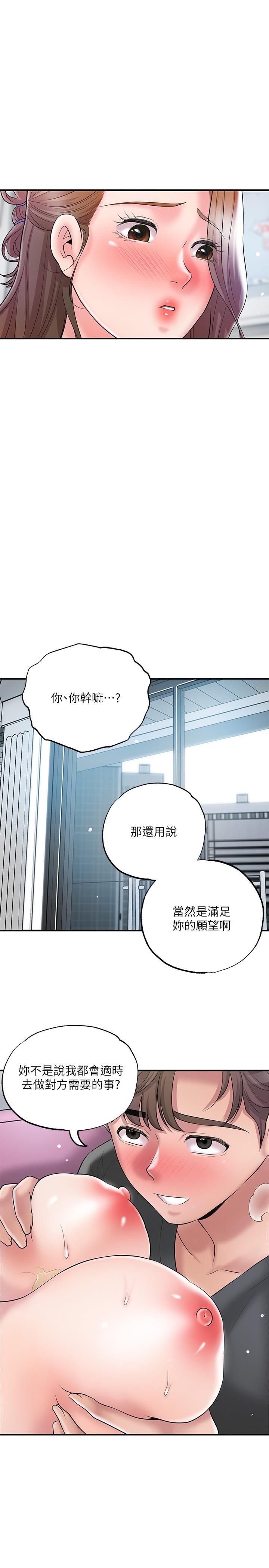幸福督市第64话-回味美珠姊丰满的胸部