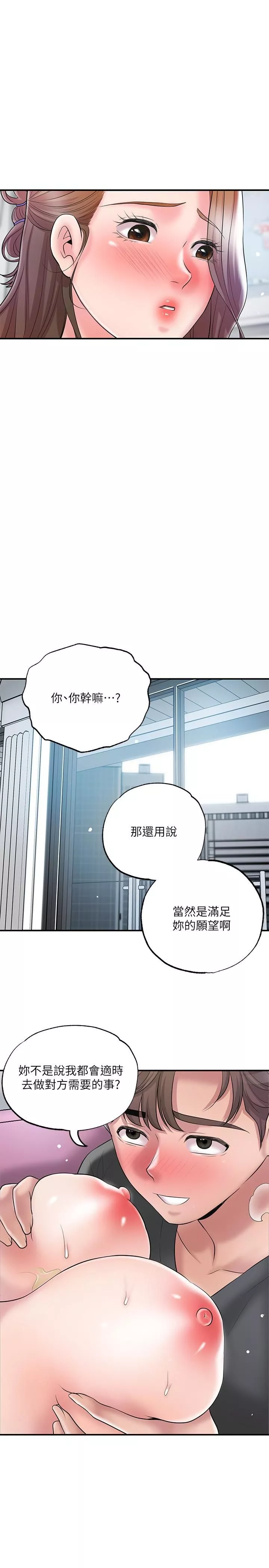 幸福督市第64話-回味美珠姊豐滿的胸部