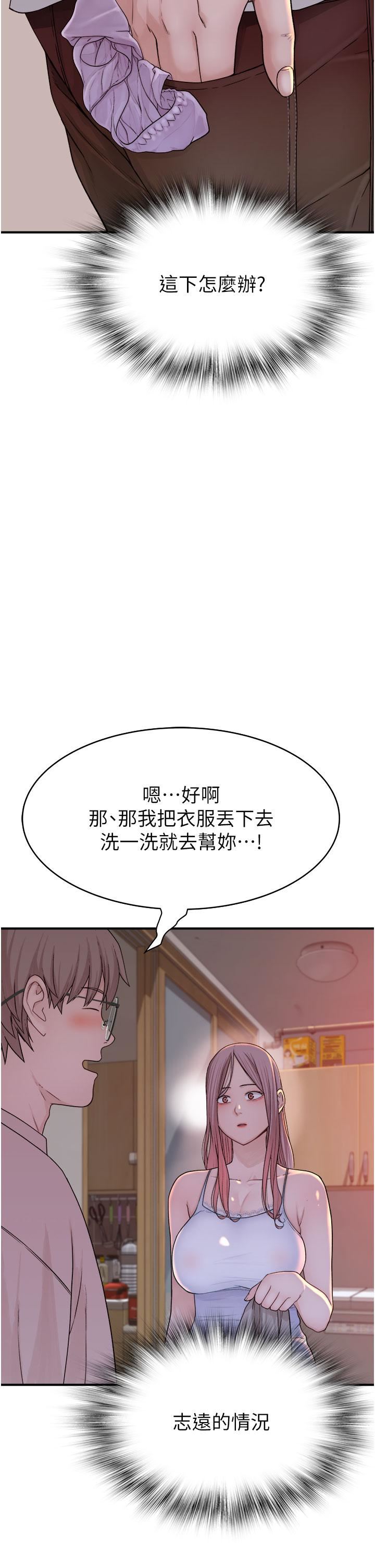 继母的香味第5话-弄臟瞭阿姨的贴身衣物