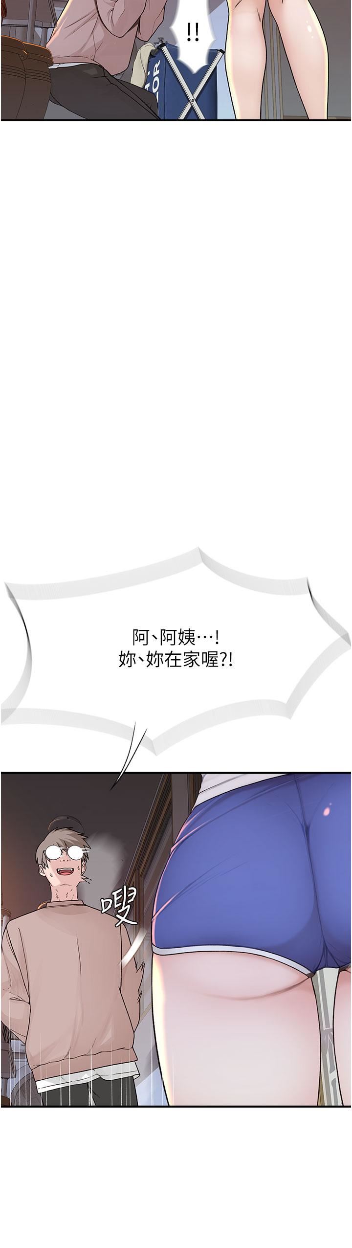 繼母的香味第5話-弄臟瞭阿姨的貼身衣物