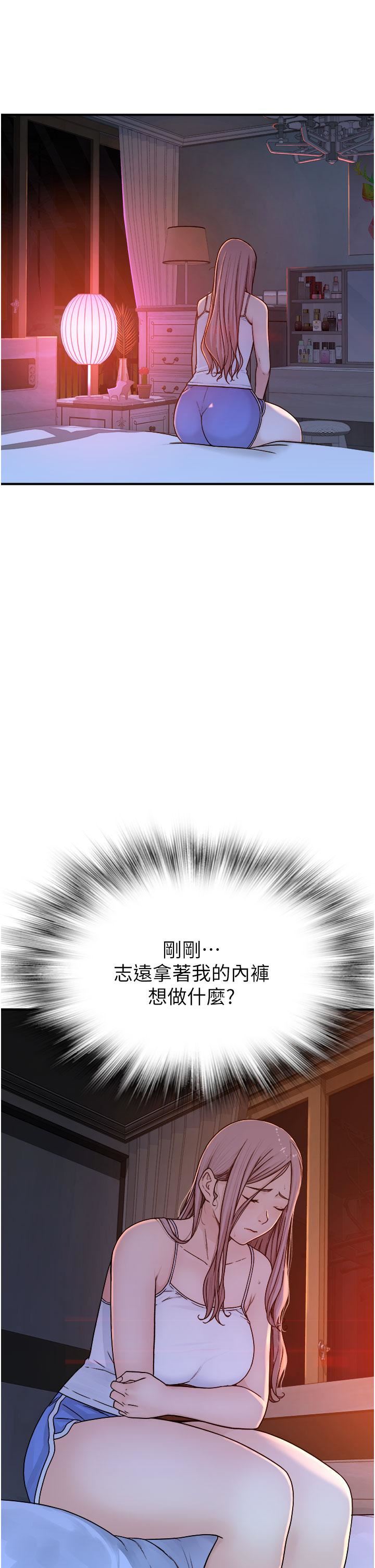 继母的香味第5话-弄臟瞭阿姨的贴身衣物