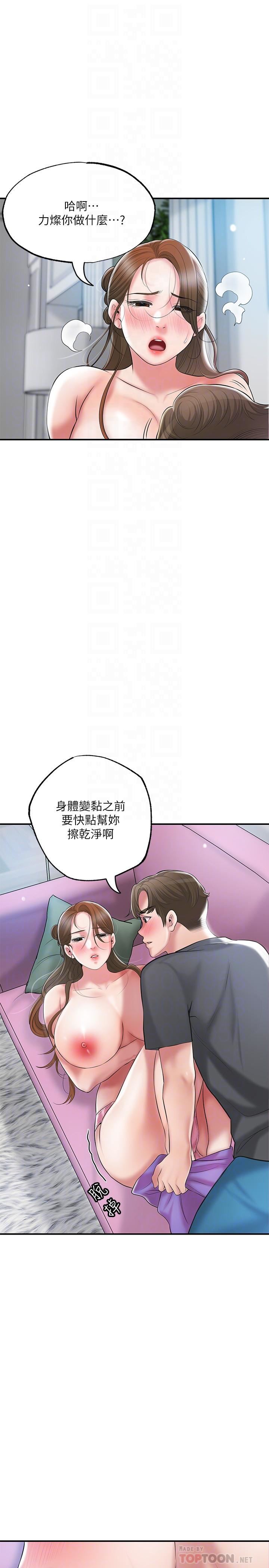 幸福督市第65话-我饿好久瞭...