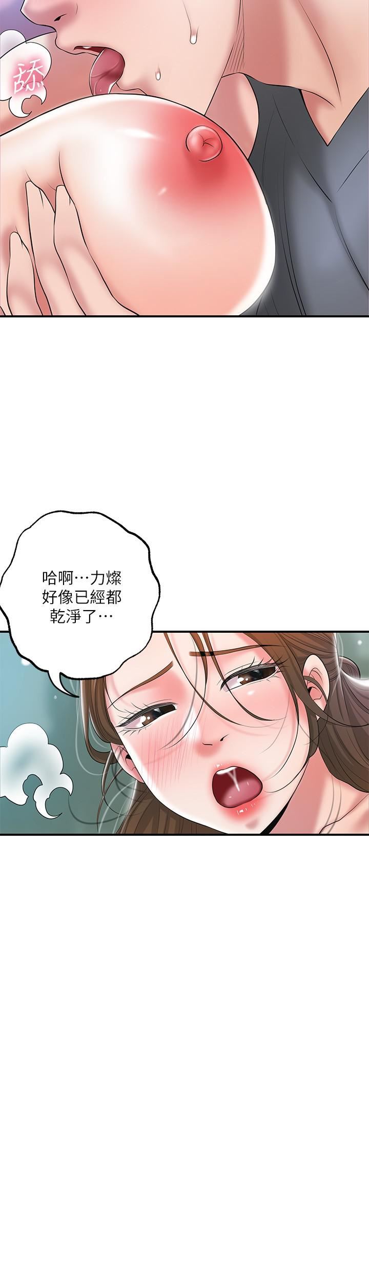 幸福督市第65话-我饿好久瞭...