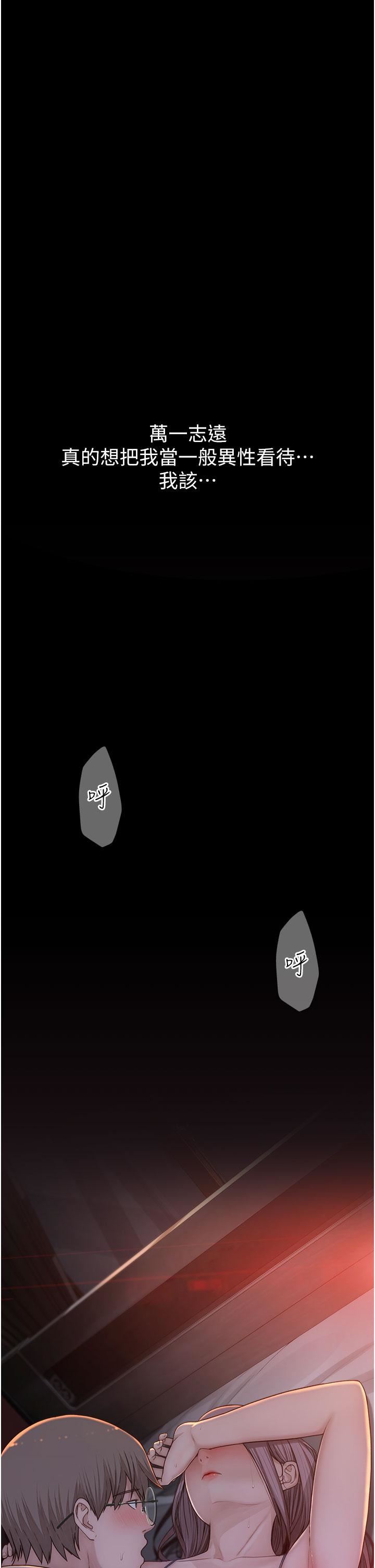 繼母的香味第5話-弄臟瞭阿姨的貼身衣物