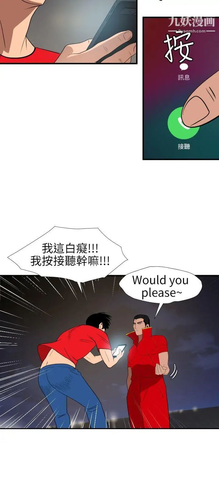 SuperDick第94话