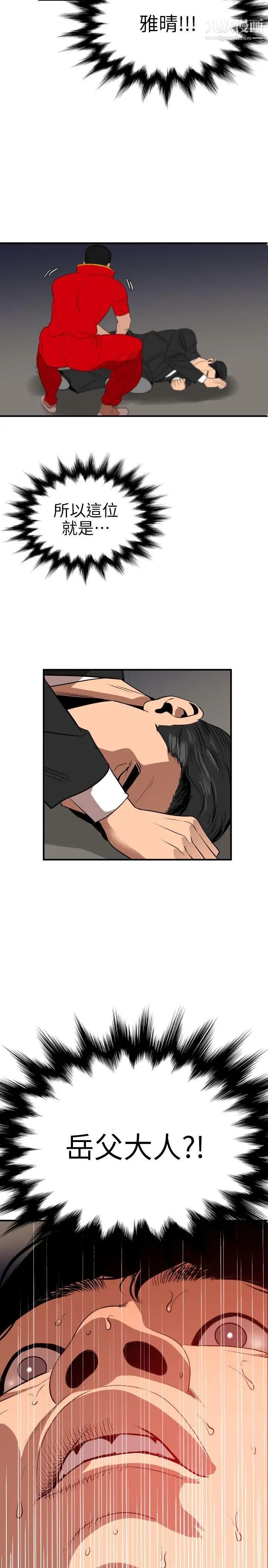 SuperDick第94话