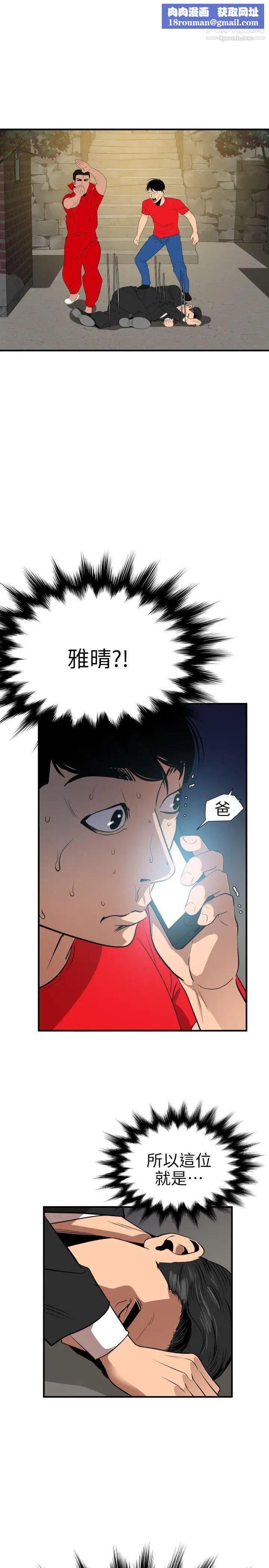 SuperDick第95话