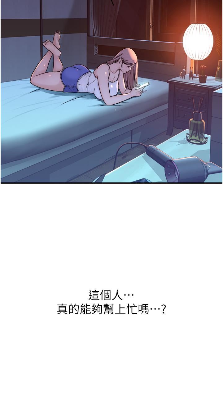 继母的香味第5话-弄臟瞭阿姨的贴身衣物