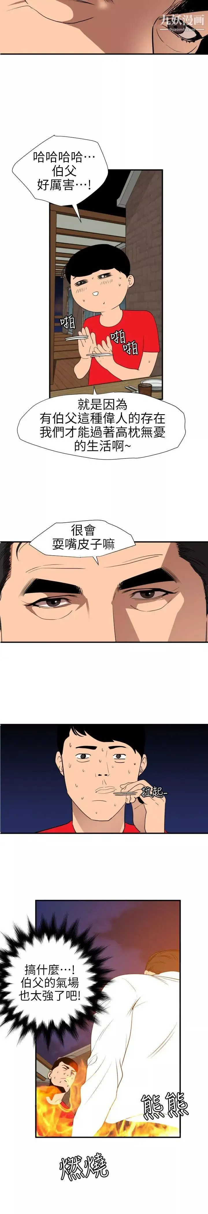 SuperDick第95話