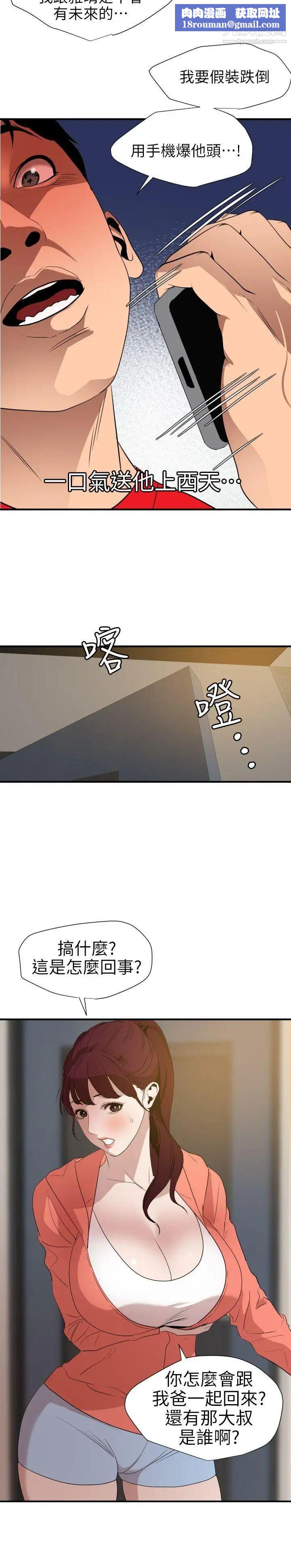 SuperDick第95话