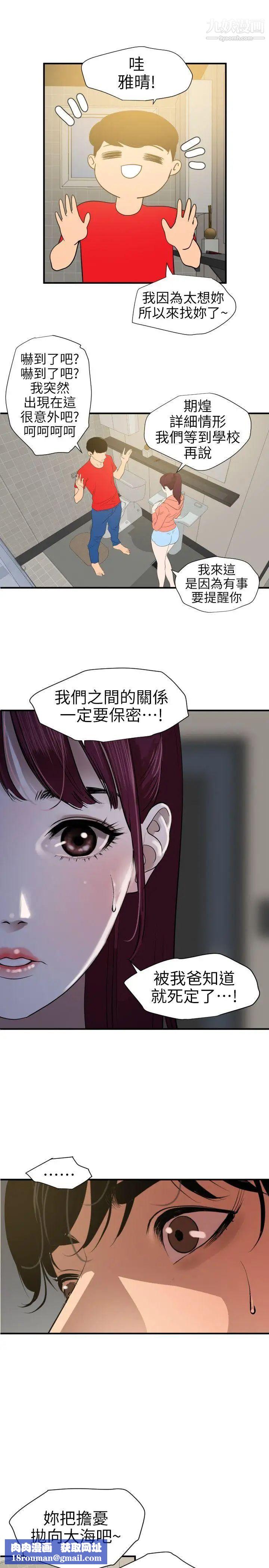 SuperDick第95话