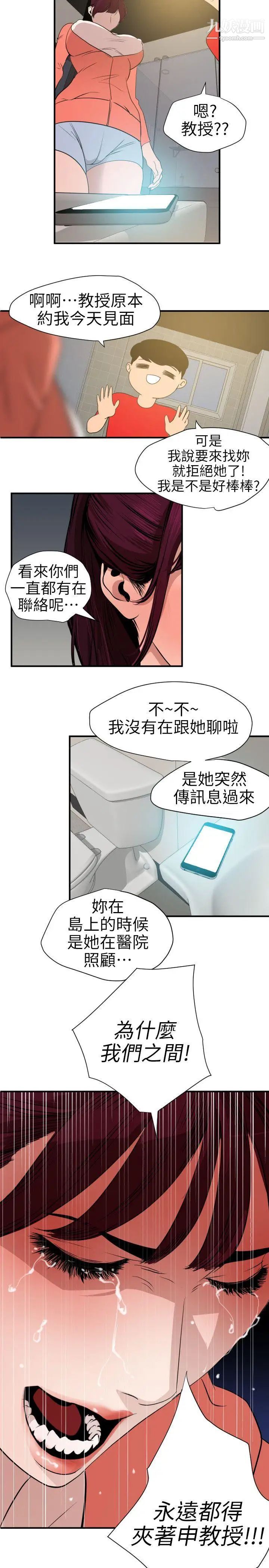SuperDick第95话