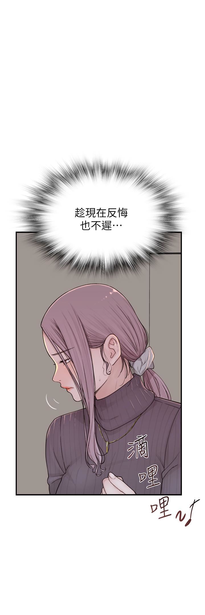 继母的香味第6话-我们交换吧