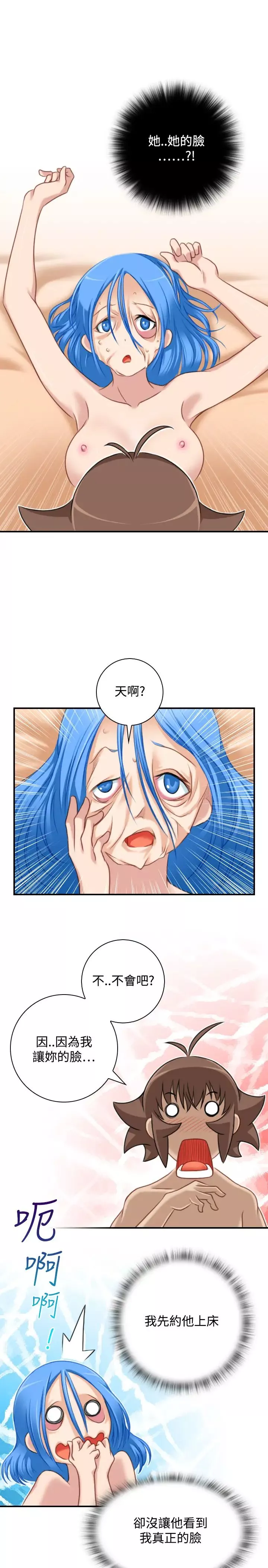性感的高手們第32話