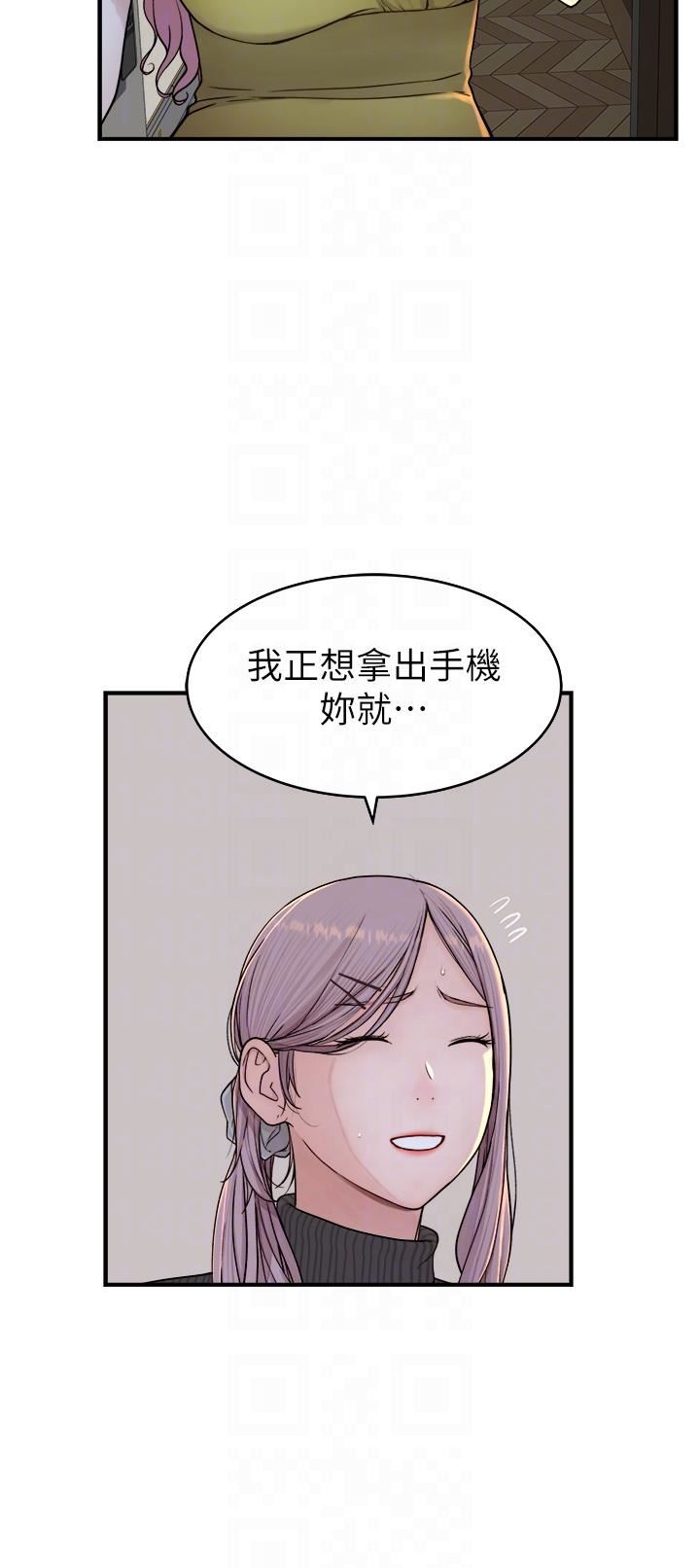 继母的香味第6话-我们交换吧