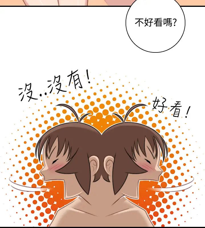 性感的高手們第32話