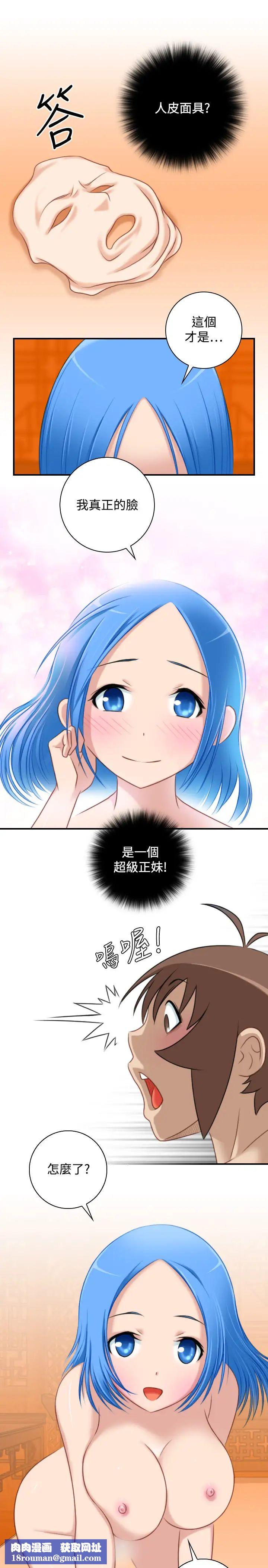 性感的高手們第32話