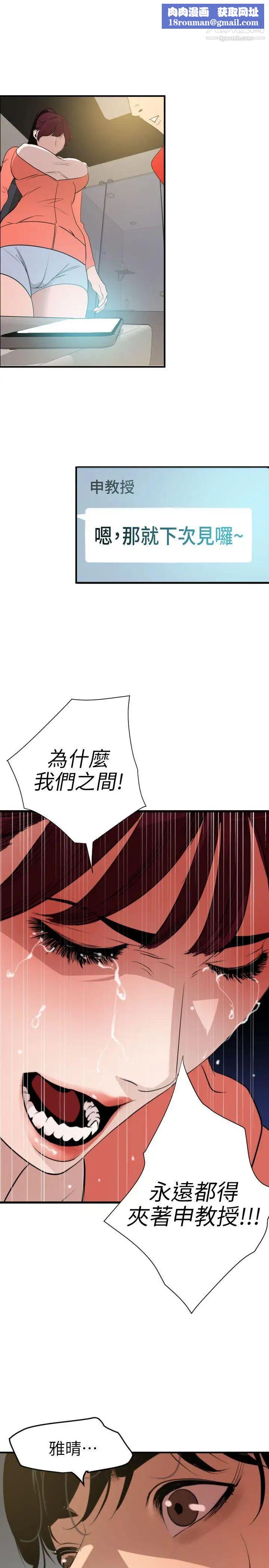SuperDick第96话