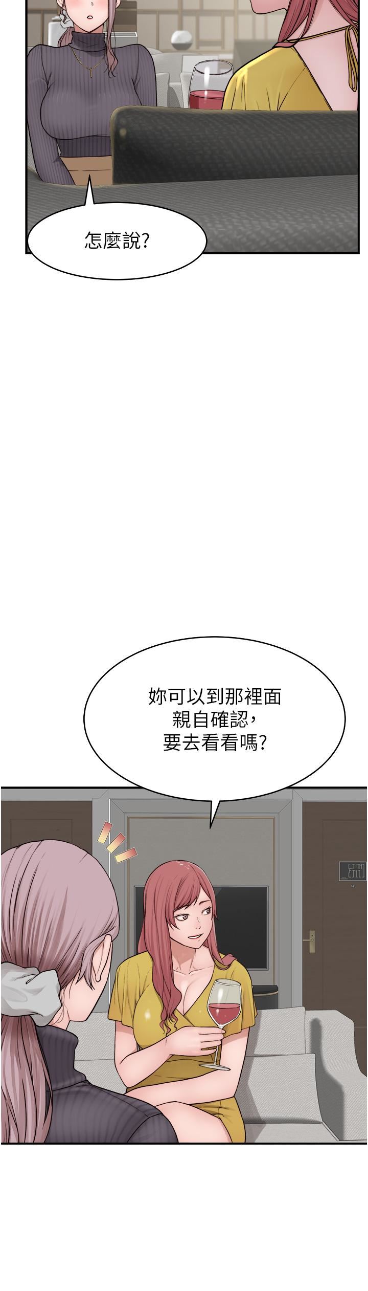 继母的香味第6话-我们交换吧