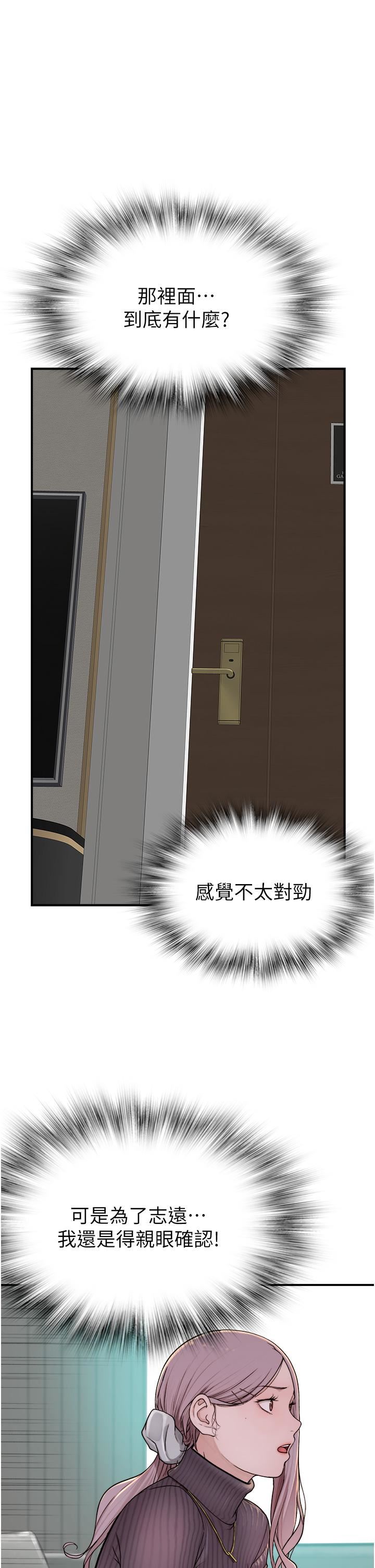 继母的香味第6话-我们交换吧