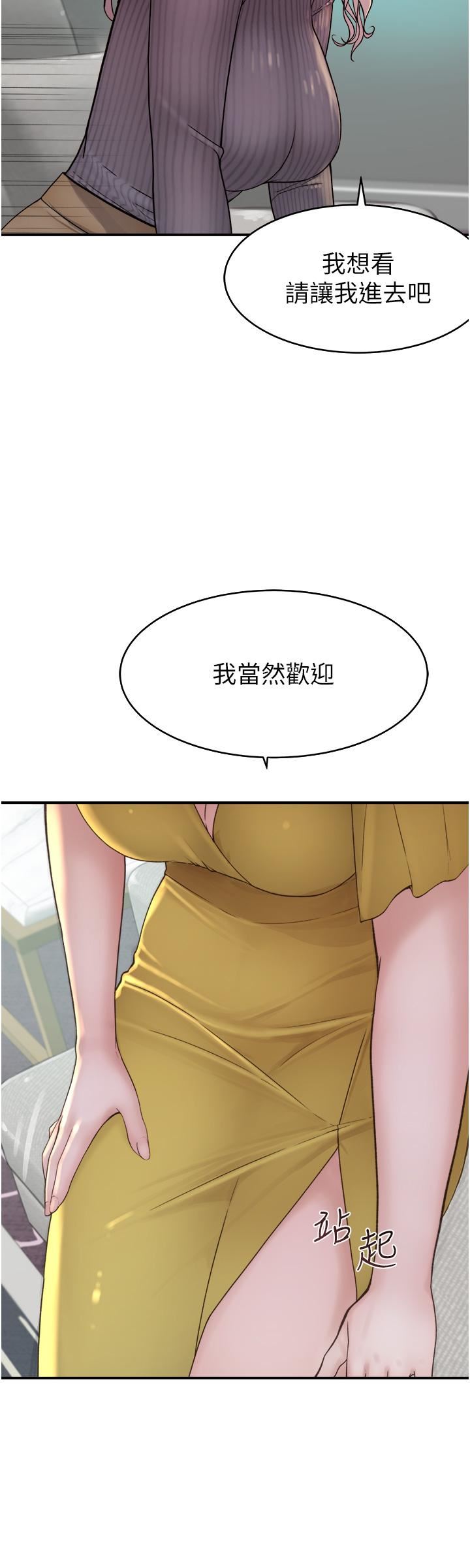 继母的香味第6话-我们交换吧