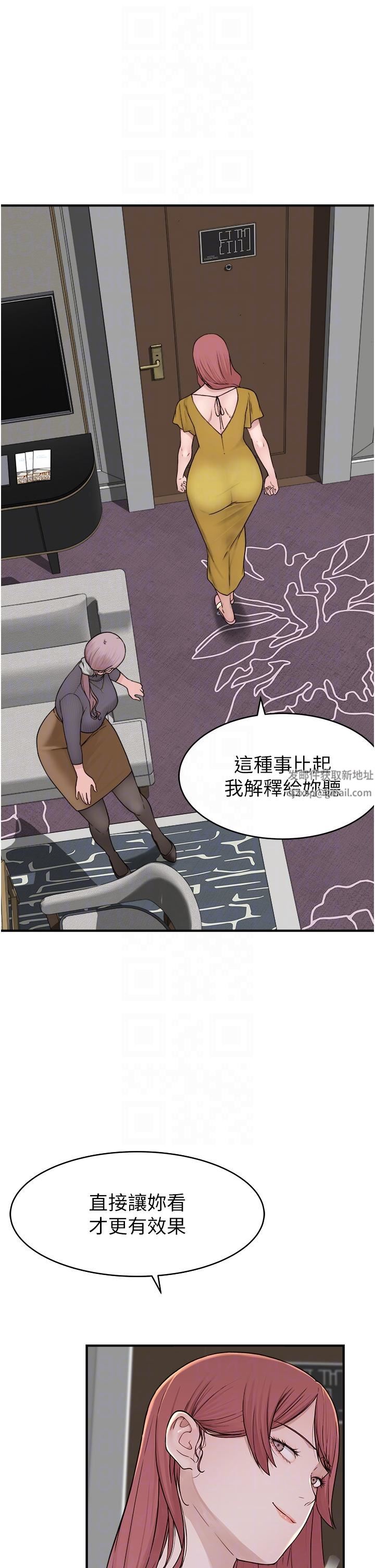 继母的香味第6话-我们交换吧