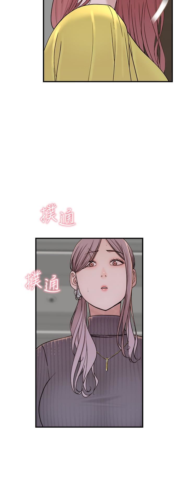 继母的香味第6话-我们交换吧