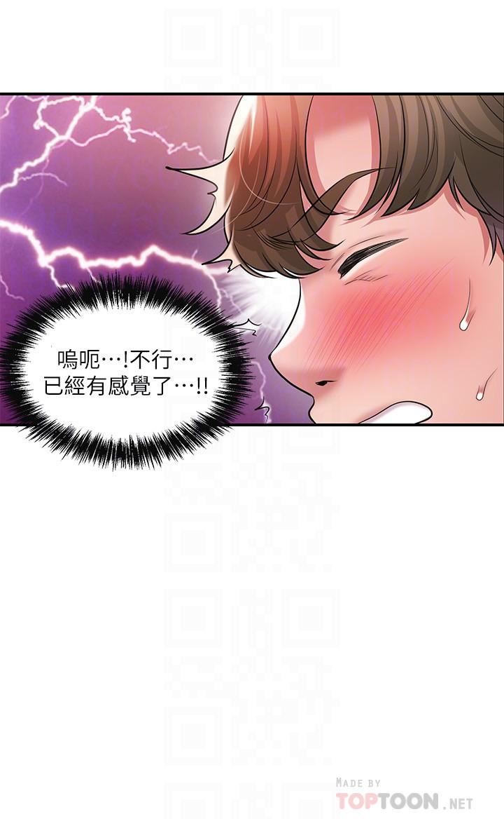 幸福督市第66话-将蕙瑜抛到九霄云外