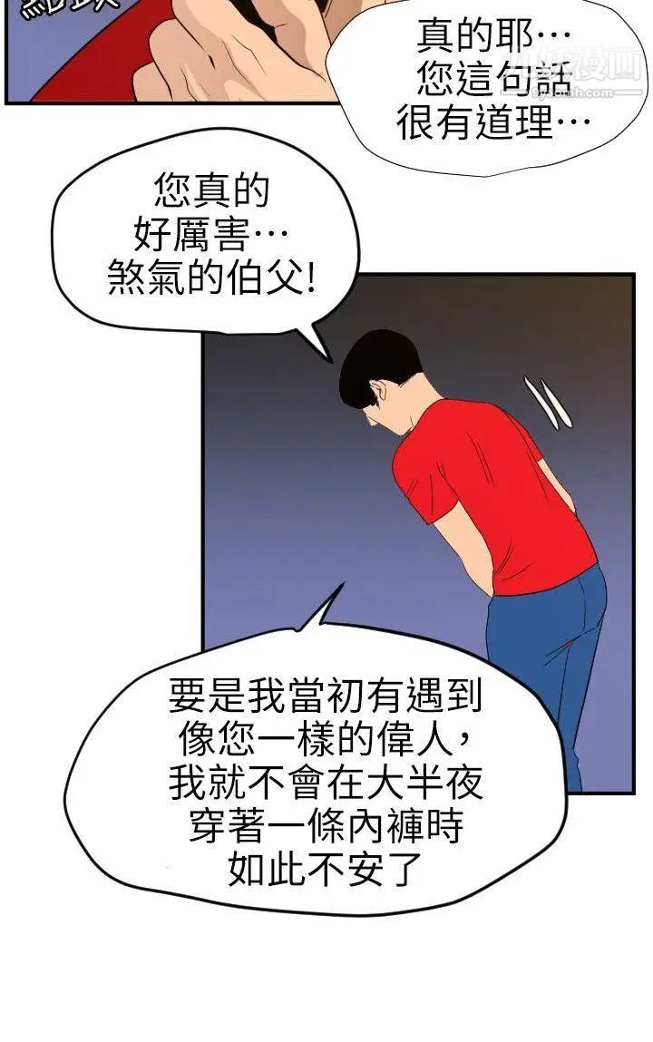 SuperDick第96话