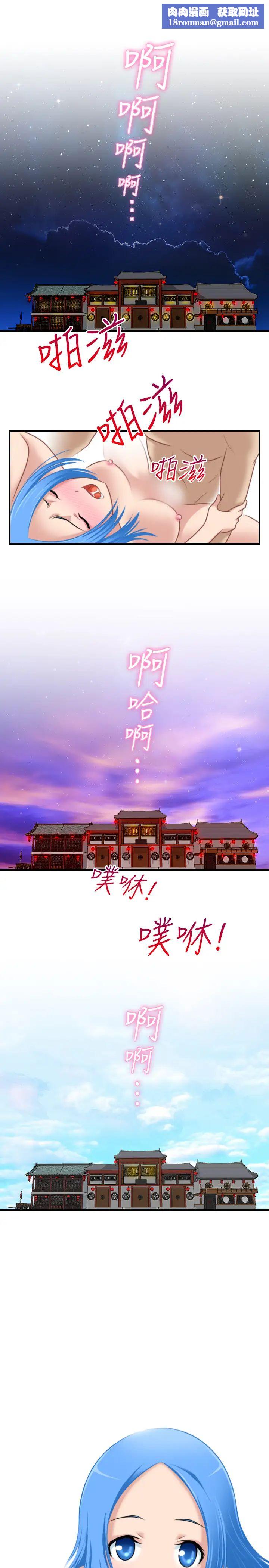 性感的高手們第33話