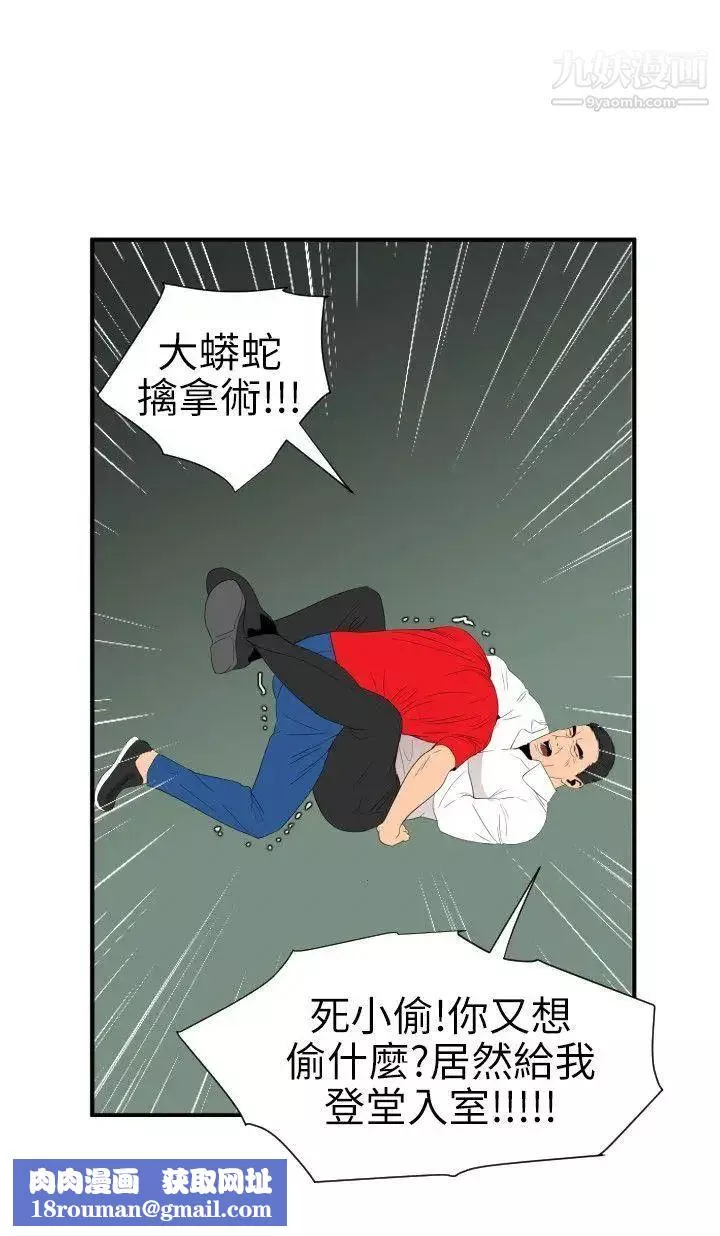 SuperDick第96話