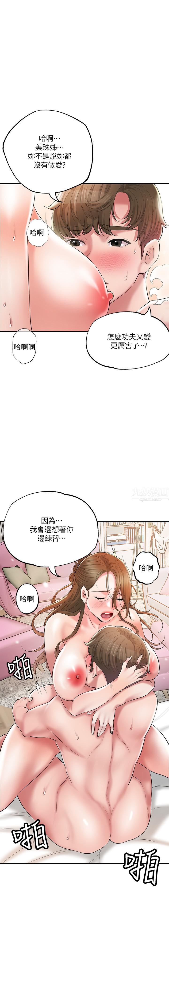幸福督市第66话-将蕙瑜抛到九霄云外